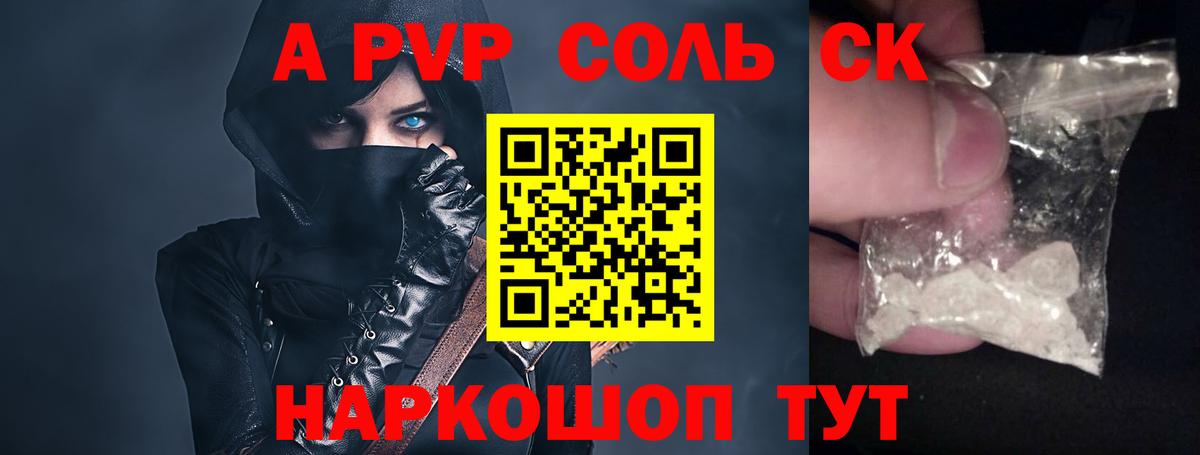 даркнет сайт  Вход с VPN  Киселёвск  Alpha PVP СК 