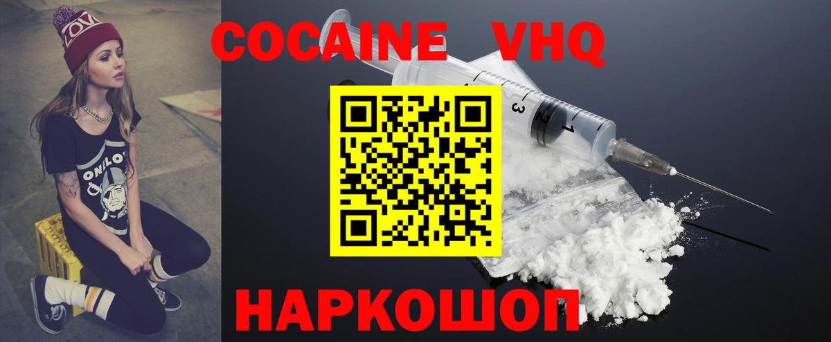 Кокаин 98%  Кокаин Перу  Киселёвск  Вход с VPN 
