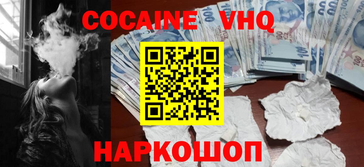 COCAIN 99% Киселёвск