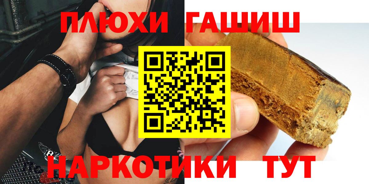 ГАШ hashish Киселёвск
