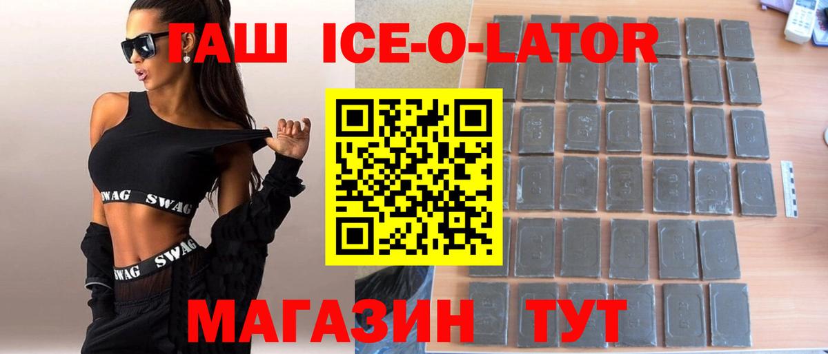 ГАШИШ убойный  ГАШИШ Cannabis  Киселёвск  Вход с VPN 