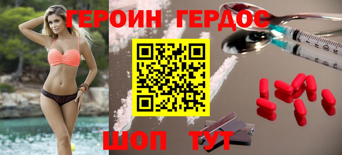 Киселёвск  Героин  Вход с VPN  Героин Heroin 