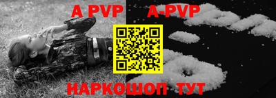 ALPHA PVP Бийск