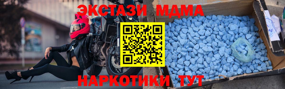 MDMA Molly Киселёвск