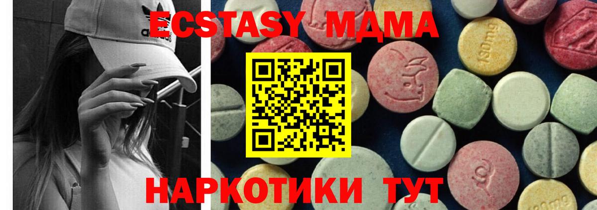 MDMA VHQ  МДМА  МДМА crystal  Киселёвск  Вход с VPN 