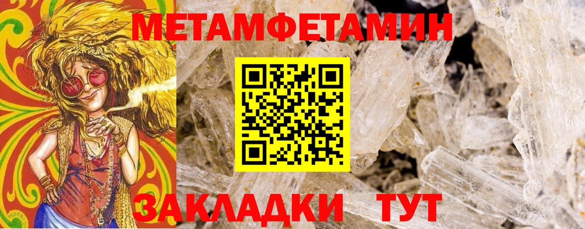 МЕТАМФЕТАМИН мет Киселёвск