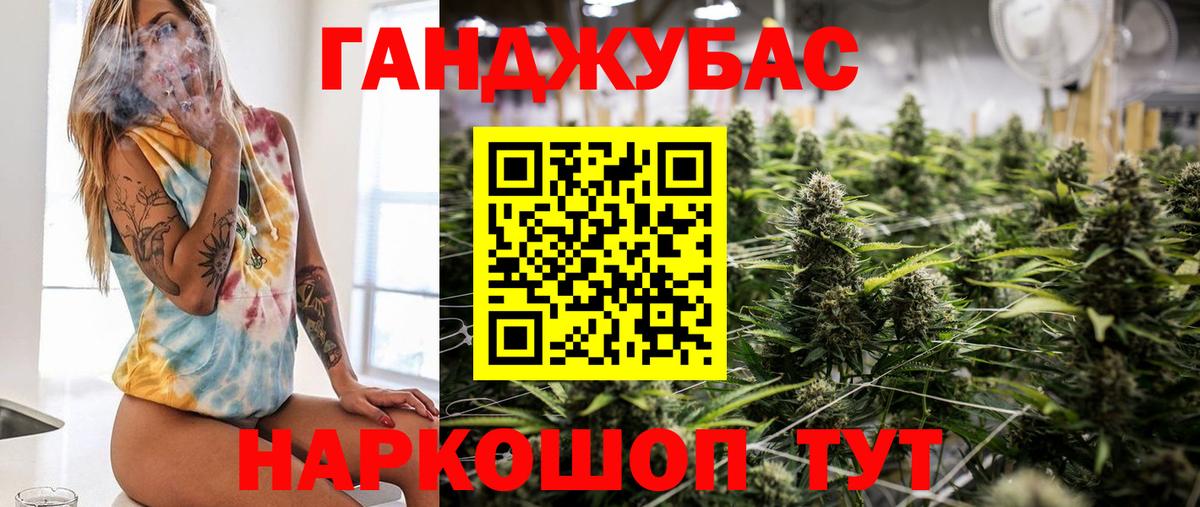 Каннабис семена Киселёвск